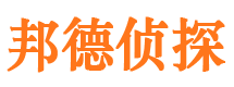 平阴侦探公司